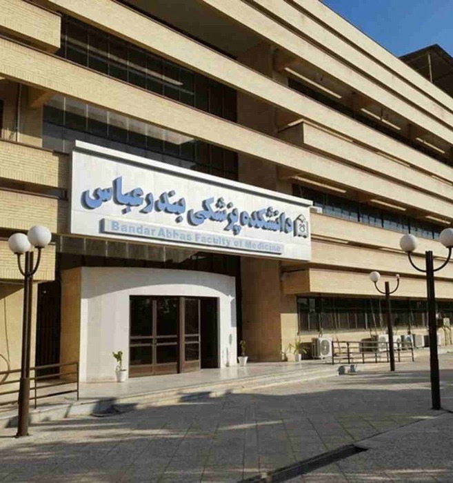 دانشگاه علوم پزشکی بندرعباس؛ پیوند آموزش علوم پزشکی، پژوهش سلامت و ارائه خدمات بهداشتی و درمانی در جنوب کشور